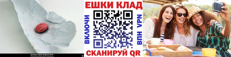 Купить закладки  Лихославль  Экстази 250 мг 