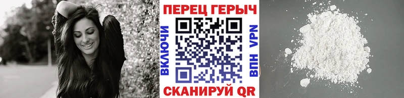 Героин Heroin  Купить где  Лихославль 